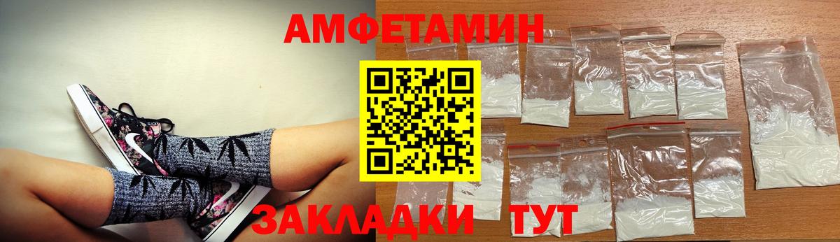 Amphetamine Розовый Тула