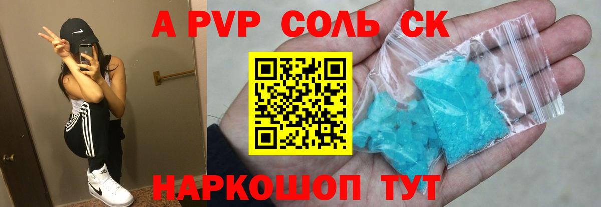 Тула  A-PVP Crystall  Вход с VPN  Alfa_PVP мука  A-PVP Соль 