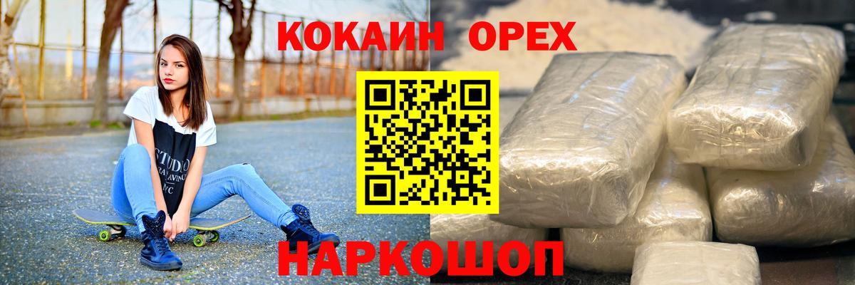 купить наркотик  Вход с VPN  Кокаин VHQ  Тула  Кокаин 98% 