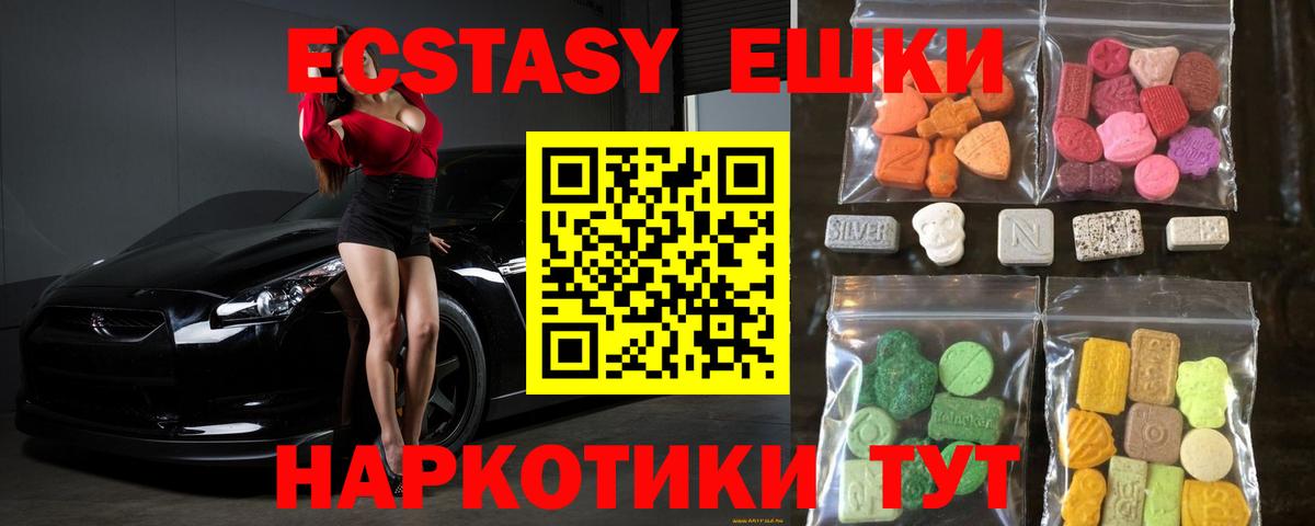 где можно купить наркотик  ЭКСТАЗИ  Вход с VPN  Экстази таблы  Ecstasy XTC  Тула 