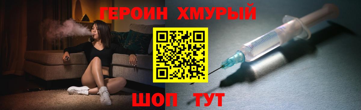 ГЕРОИН VHQ  Вход с VPN  Тула 