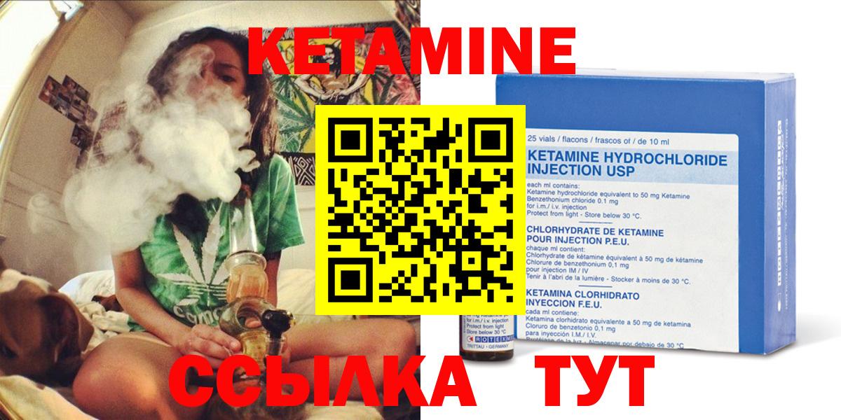 Кетамин VHQ  Вход с VPN  Тула 