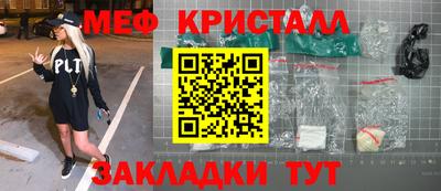 кристаллы Обнинск