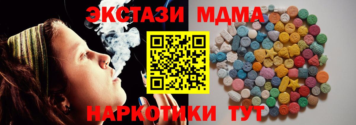 МДМА VHQ  MDMA  Тула  МДМА crystal  Вход с VPN 