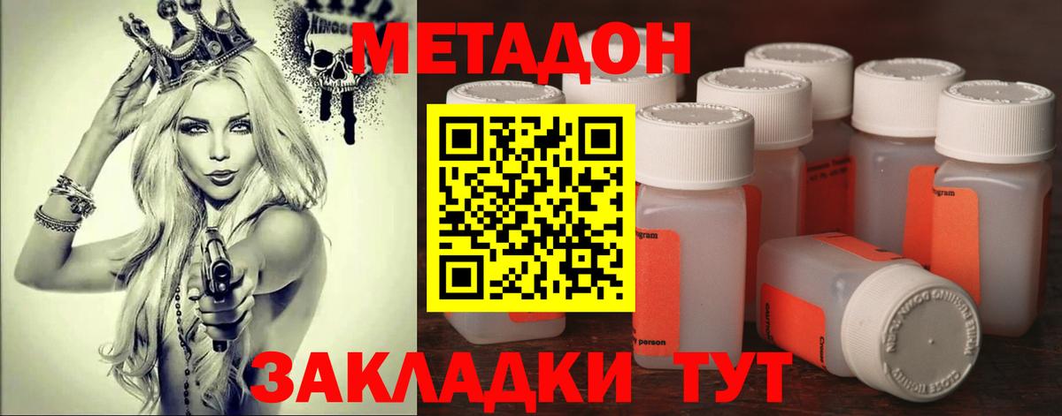 Тула  Метадон кристалл    маркетплейс  Вход с VPN  МЕТАДОН methadone 