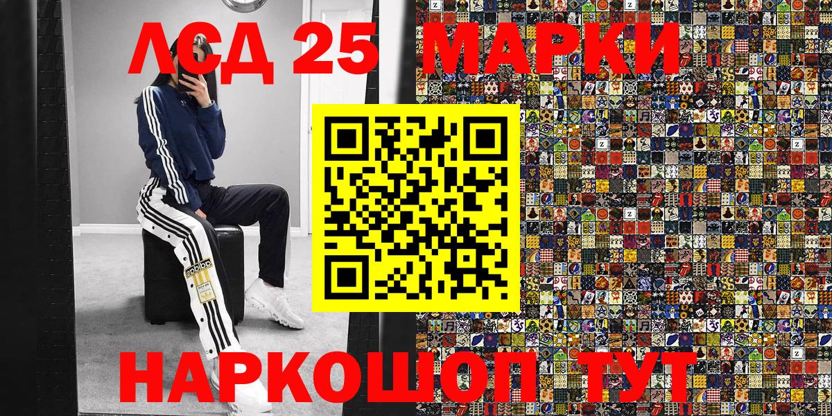 Наркотические марки 1,5мг Тула