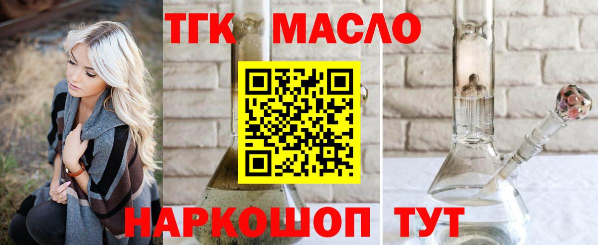 Тула  Дистиллят ТГК вейп  Вход с VPN 