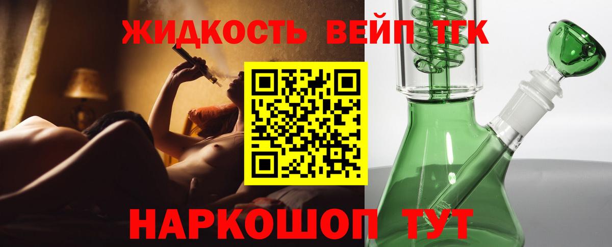 Дистиллят ТГК Wax Тула